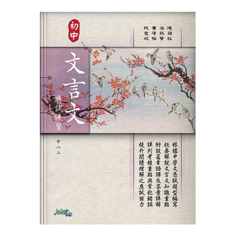 chu zhong wen yan wen_2A-
